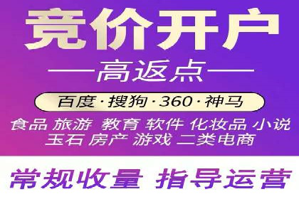 SEM竞价托管服务——让广告更智能